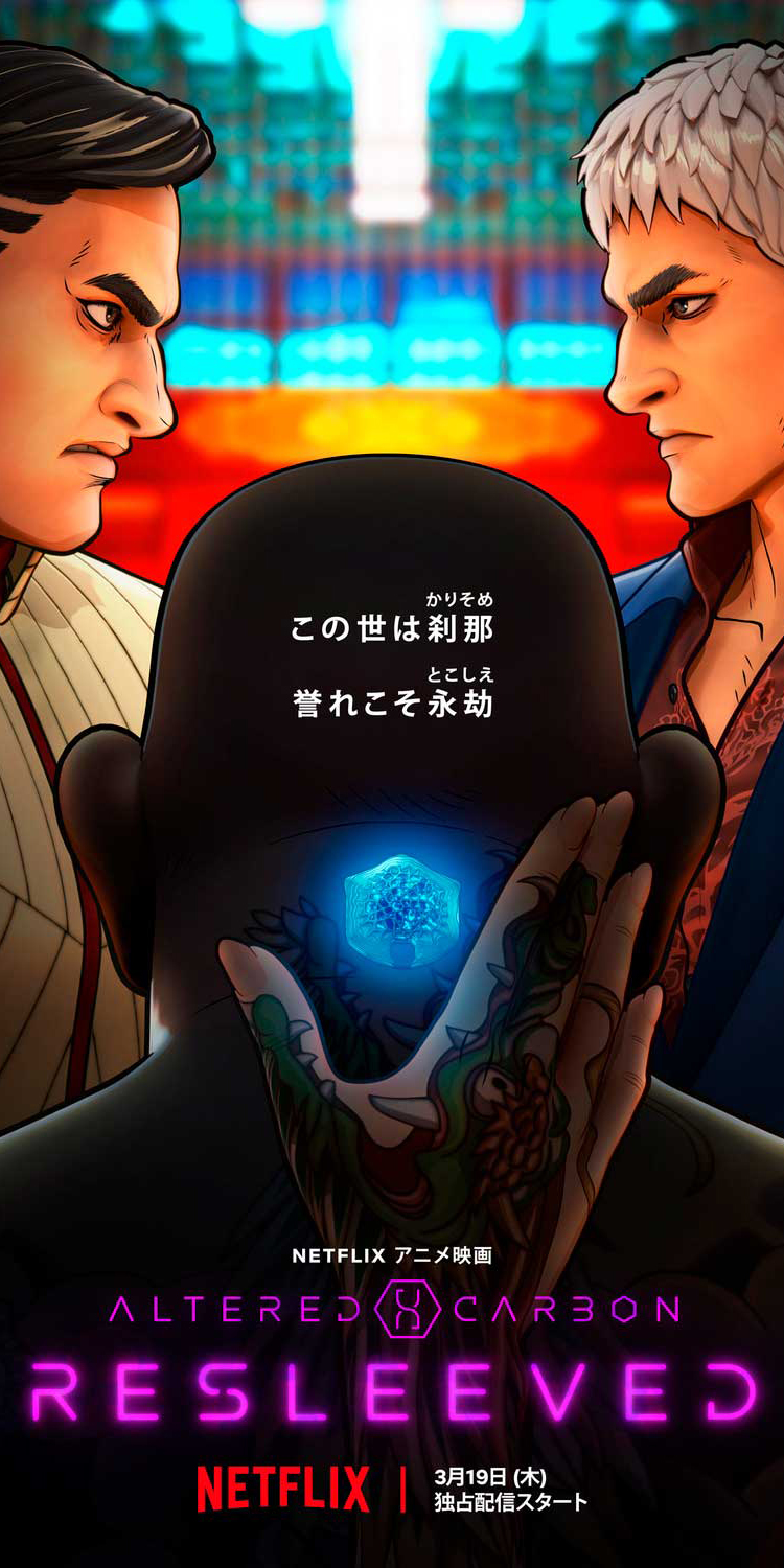 Altered Carbon: Resleeved (2020)